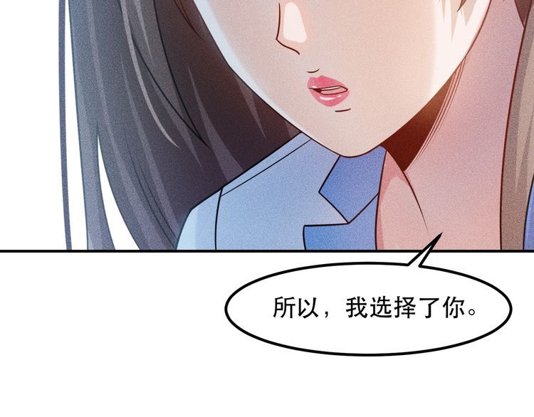 女总裁的贴身高手 - 第118话 交易(1/2) - 8