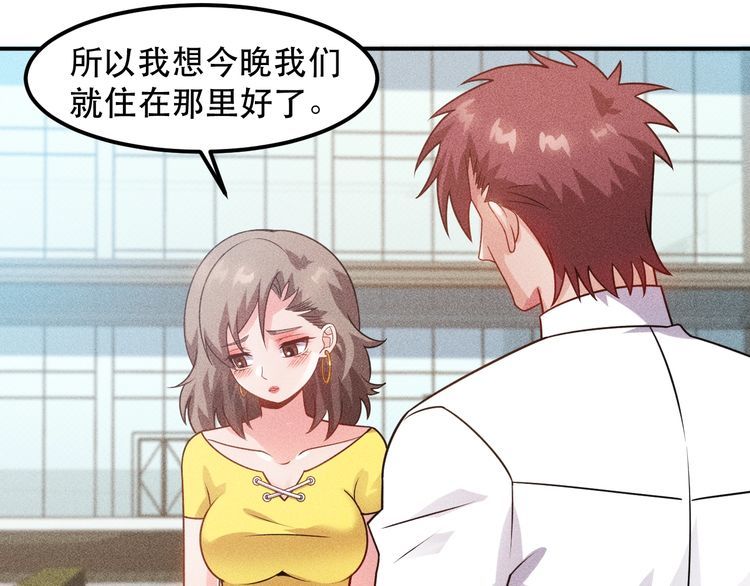 女總裁的貼身高手 - 第118話 交易(2/2) - 7