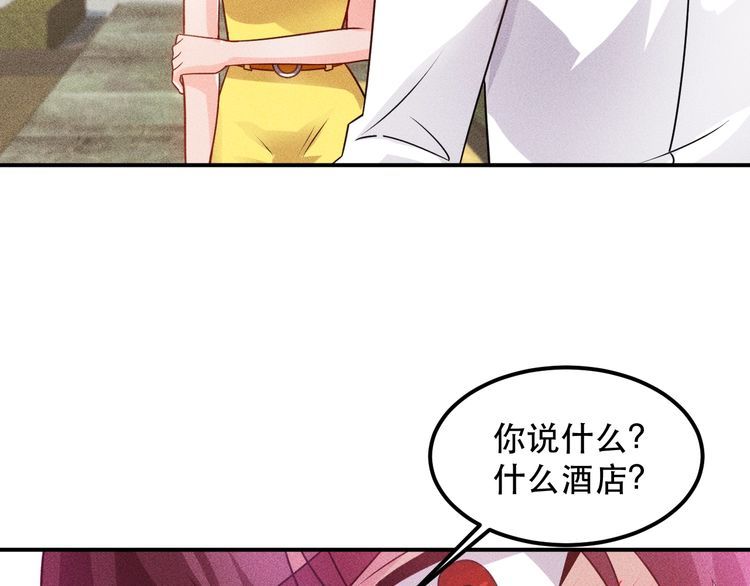 女總裁的貼身高手 - 第118話 交易(2/2) - 1