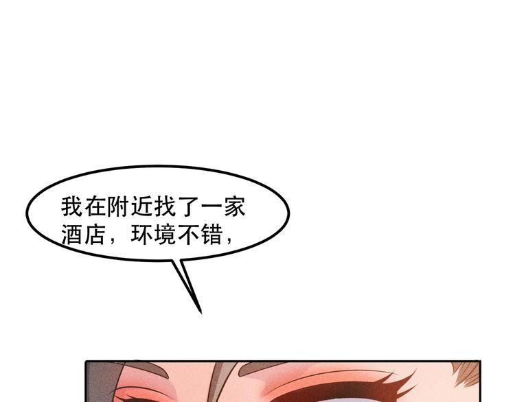 女總裁的貼身高手 - 第118話 交易(2/2) - 4