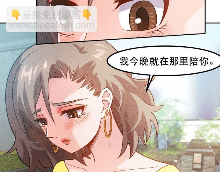 女總裁的貼身高手 - 第118話 交易(2/2) - 5