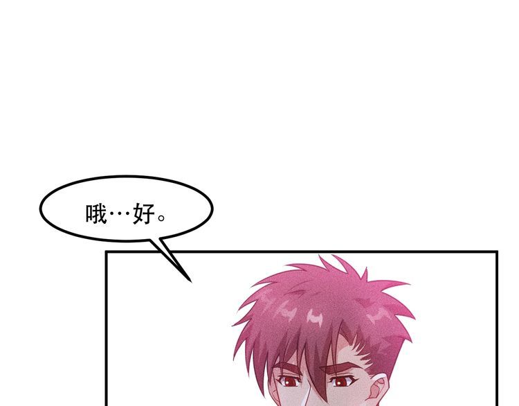 女總裁的貼身高手 - 第118話 交易(2/2) - 7