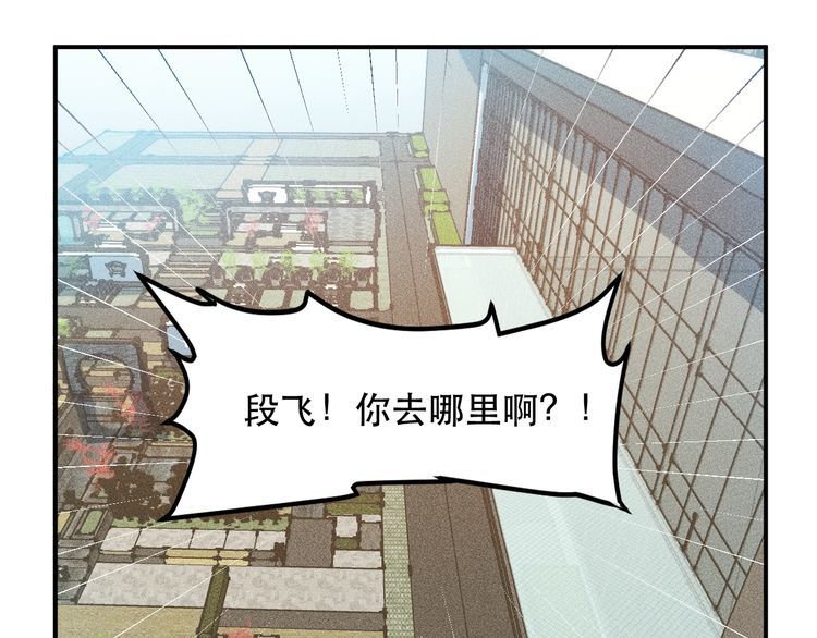 女總裁的貼身高手 - 第118話 交易(2/2) - 6