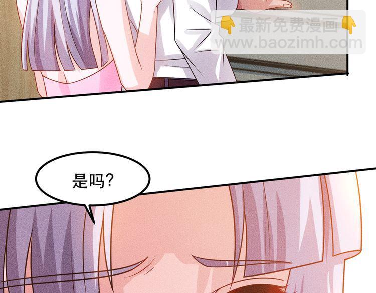 女總裁的貼身高手 - 第120話 深夜纔回家？(1/2) - 6