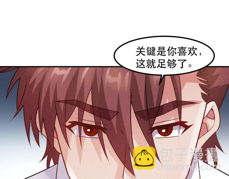 女總裁的貼身高手 - 第120話 深夜纔回家？(1/2) - 8