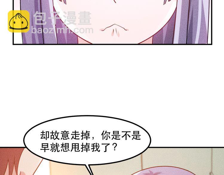 女總裁的貼身高手 - 第120話 深夜纔回家？(1/2) - 6