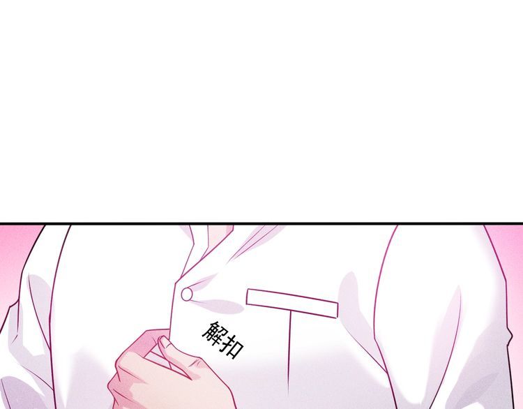 女總裁的貼身高手 - 第120話 深夜纔回家？(1/2) - 2