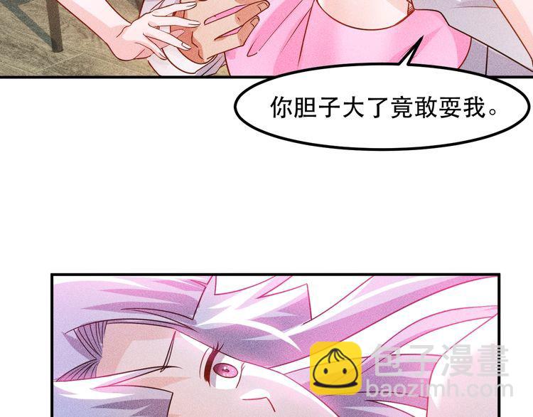 女總裁的貼身高手 - 第120話 深夜纔回家？(1/2) - 7