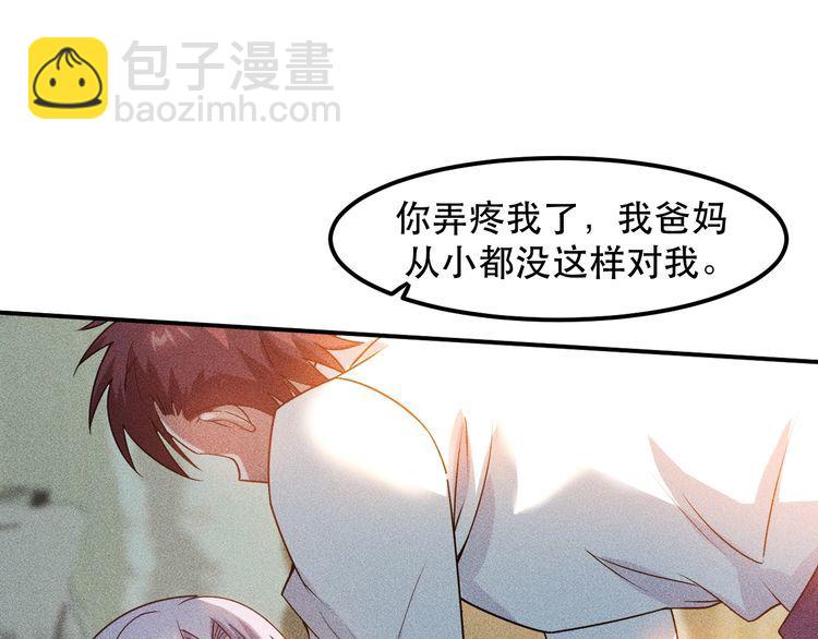 女總裁的貼身高手 - 第120話 深夜纔回家？(2/2) - 6