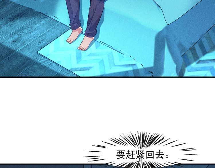 女總裁的貼身高手 - 第120話 深夜纔回家？(2/2) - 1