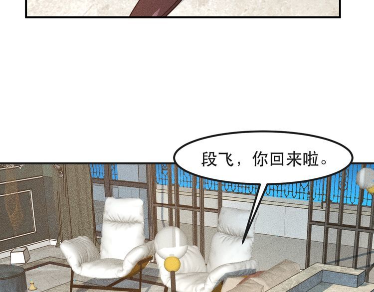 女總裁的貼身高手 - 第120話 深夜纔回家？(2/2) - 6