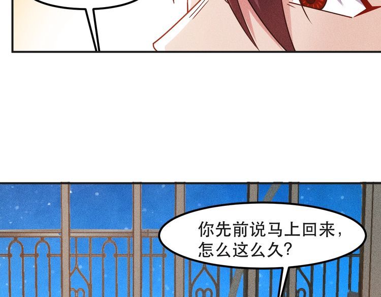 女總裁的貼身高手 - 第120話 深夜纔回家？(2/2) - 4