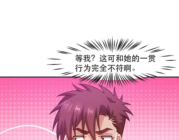 女總裁的貼身高手 - 第120話 深夜纔回家？(2/2) - 7