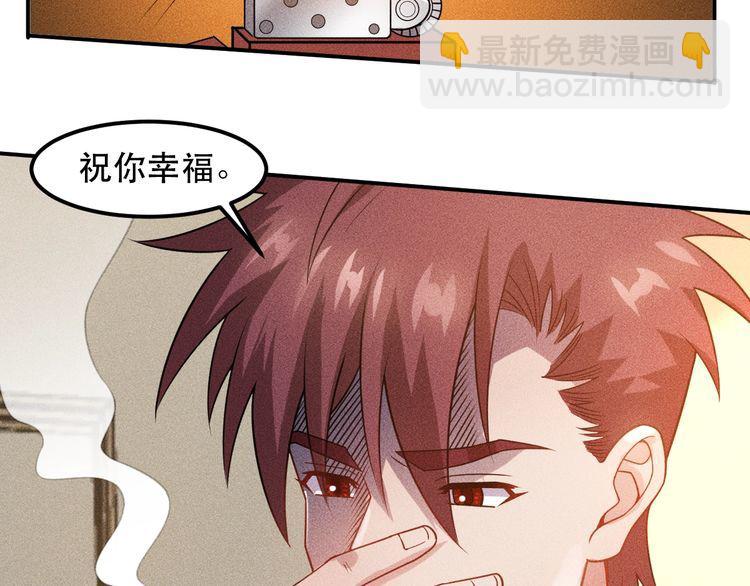 女總裁的貼身高手 - 第120話 深夜纔回家？(1/2) - 1