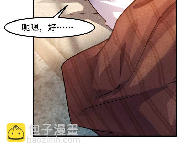 女總裁的貼身高手 - 第122話 別打她的主意！(1/2) - 2