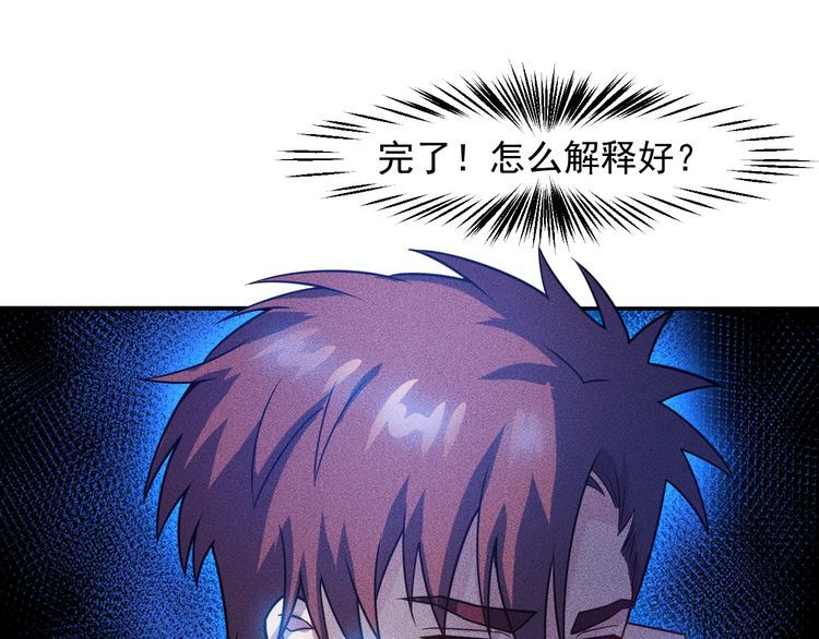 女總裁的貼身高手 - 第122話 別打她的主意！(2/2) - 5