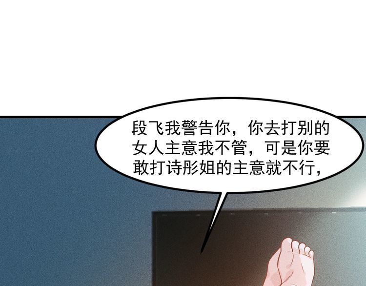 女總裁的貼身高手 - 第122話 別打她的主意！(2/2) - 1