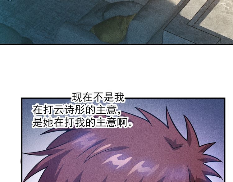 女總裁的貼身高手 - 第122話 別打她的主意！(2/2) - 5