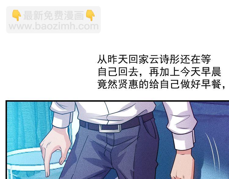 女總裁的貼身高手 - 第122話 別打她的主意！(2/2) - 7