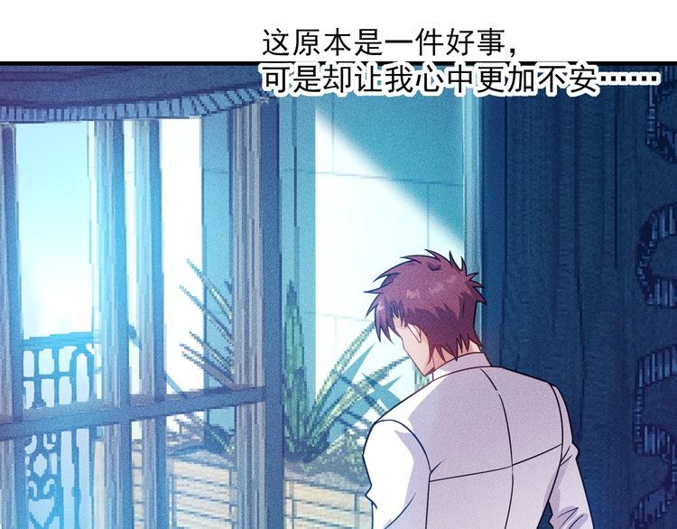 女總裁的貼身高手 - 第122話 別打她的主意！(2/2) - 2