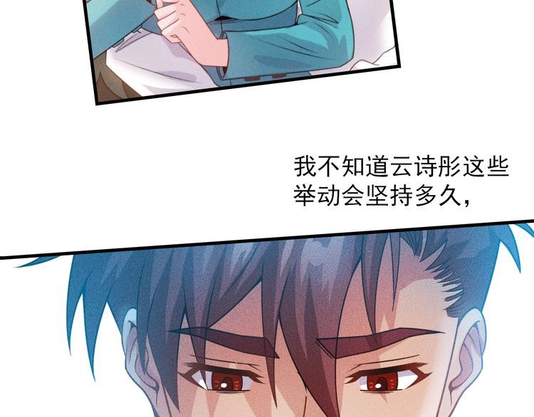 女總裁的貼身高手 - 第122話 別打她的主意！(2/2) - 7