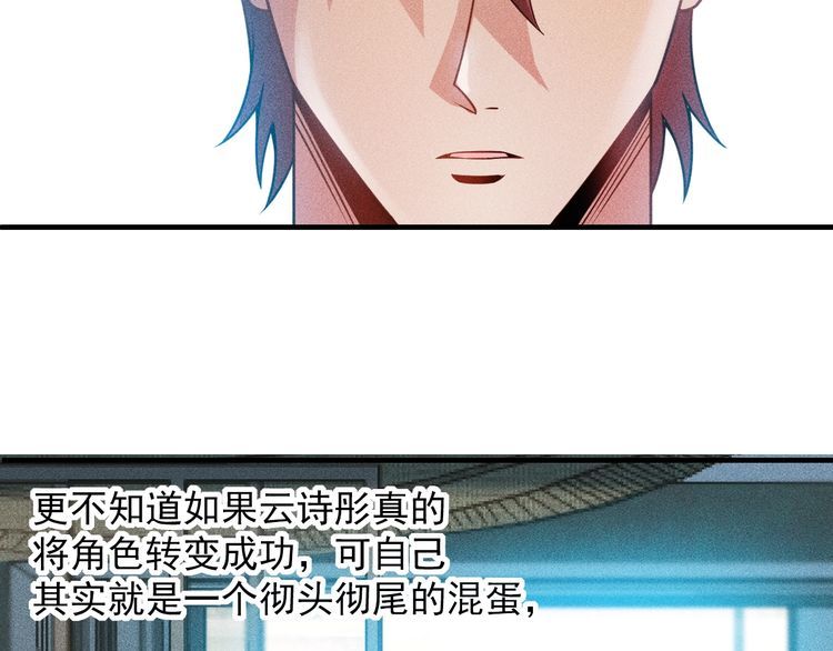 女總裁的貼身高手 - 第122話 別打她的主意！(2/2) - 1