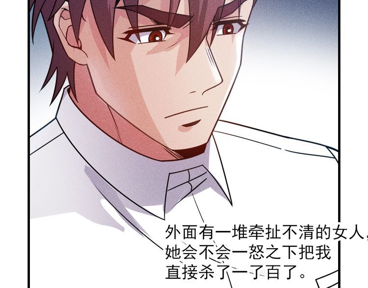 女總裁的貼身高手 - 第122話 別打她的主意！(2/2) - 4