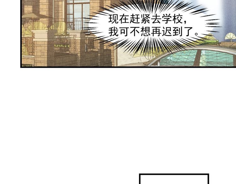 女總裁的貼身高手 - 第122話 別打她的主意！(2/2) - 3