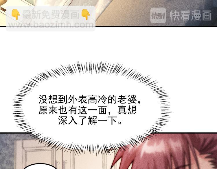 女總裁的貼身高手 - 第12話 你這個流氓！(1/2) - 3