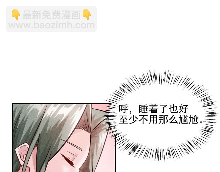 女總裁的貼身高手 - 第12話 你這個流氓！(1/2) - 2