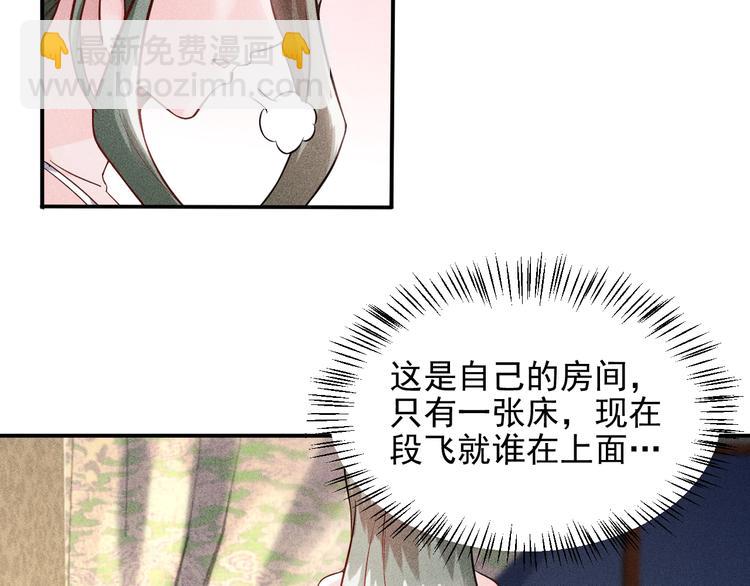 女總裁的貼身高手 - 第12話 你這個流氓！(1/2) - 3