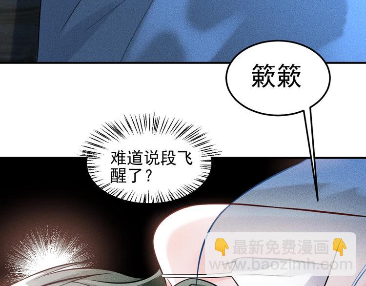 女總裁的貼身高手 - 第12話 你這個流氓！(1/2) - 3