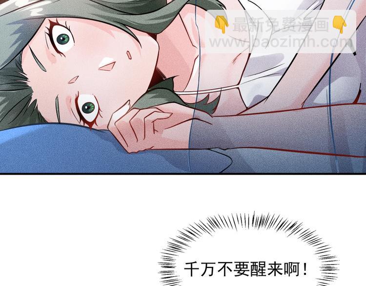 女總裁的貼身高手 - 第12話 你這個流氓！(1/2) - 4