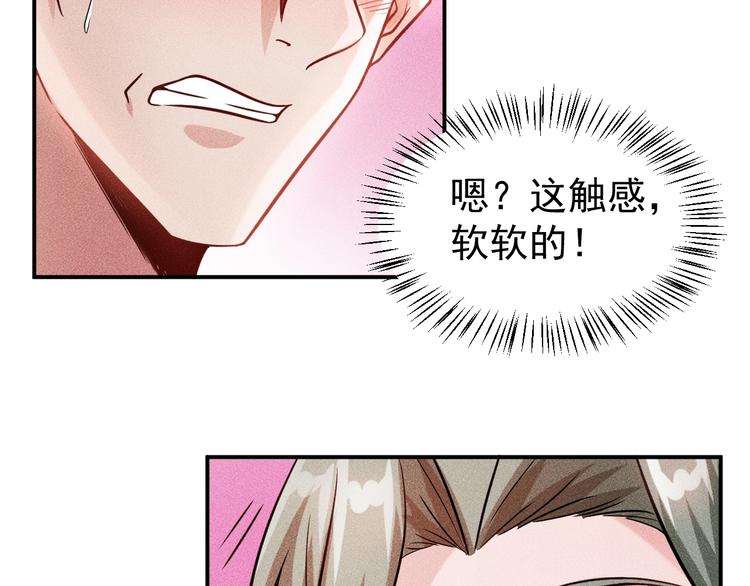 女總裁的貼身高手 - 第12話 你這個流氓！(1/2) - 8