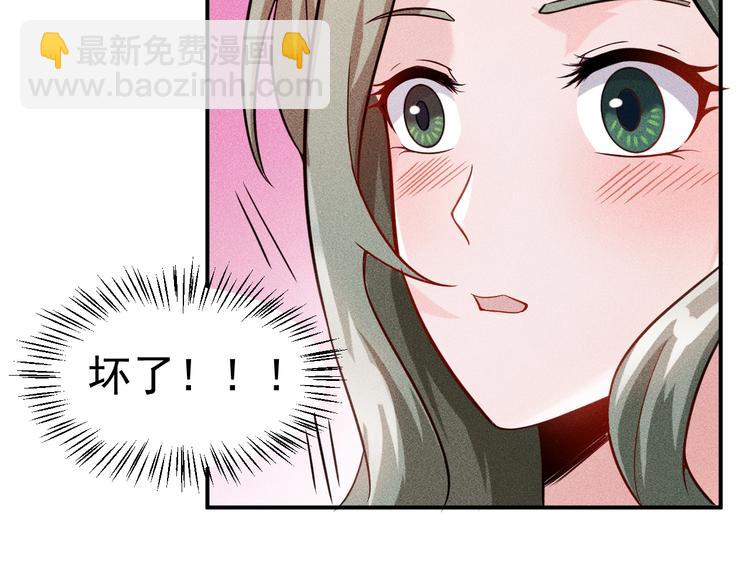 女總裁的貼身高手 - 第12話 你這個流氓！(1/2) - 1