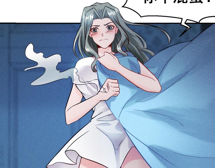 女總裁的貼身高手 - 第12話 你這個流氓！(1/2) - 7