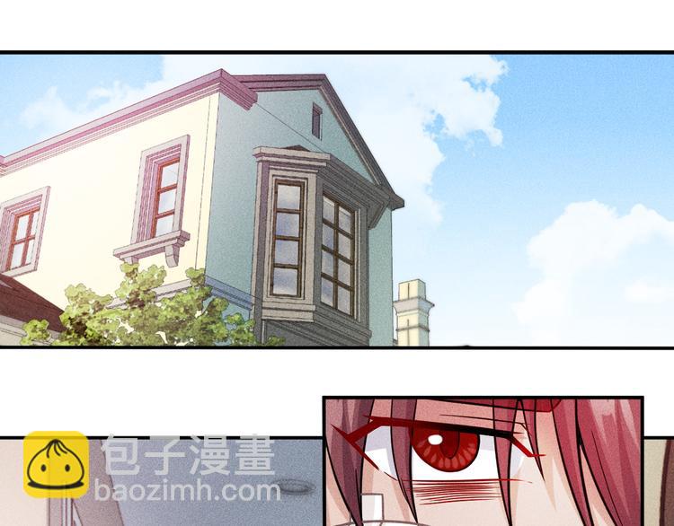 女總裁的貼身高手 - 第12話 你這個流氓！(1/2) - 1