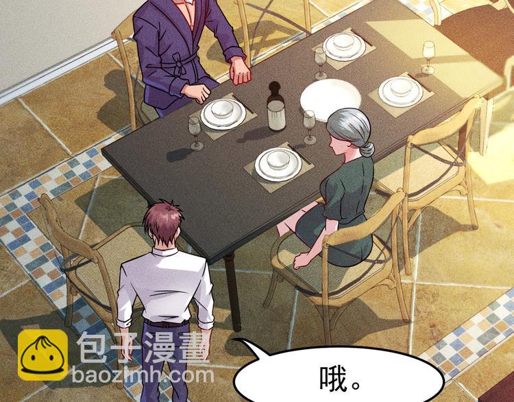 女總裁的貼身高手 - 第12話 你這個流氓！(2/2) - 1