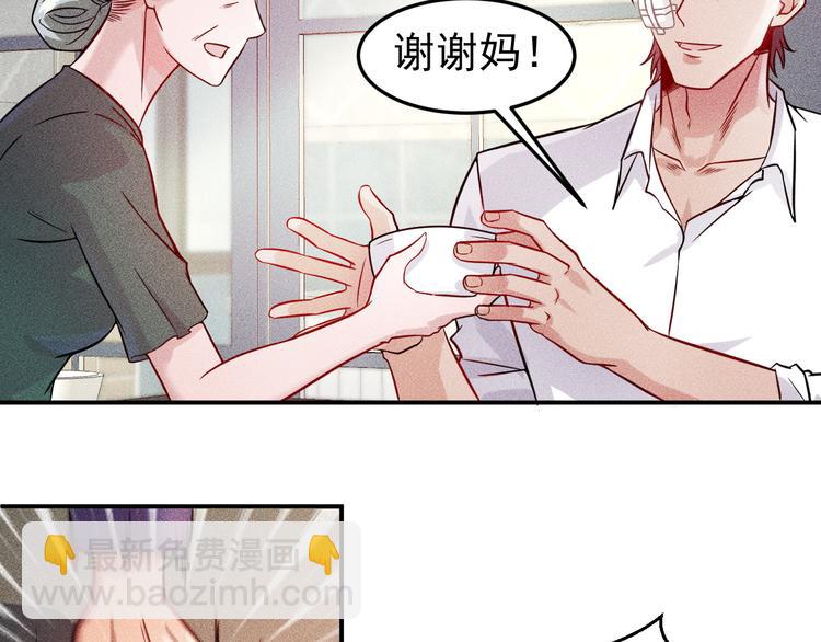 女總裁的貼身高手 - 第12話 你這個流氓！(2/2) - 3