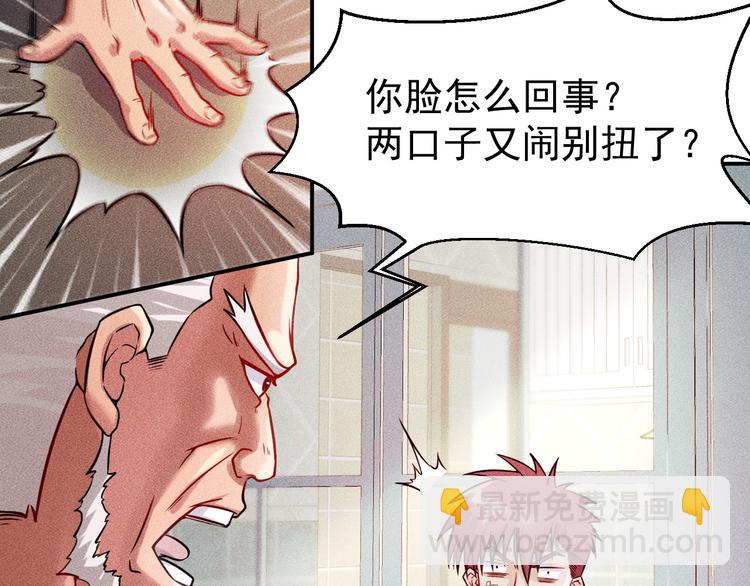 女總裁的貼身高手 - 第12話 你這個流氓！(2/2) - 4