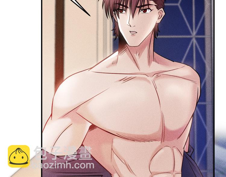 女總裁的貼身高手 - 第12話 你這個流氓！(1/2) - 1