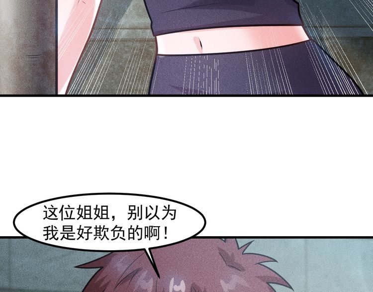 女總裁的貼身高手 - 第126話 別咬我啊(2/2) - 5