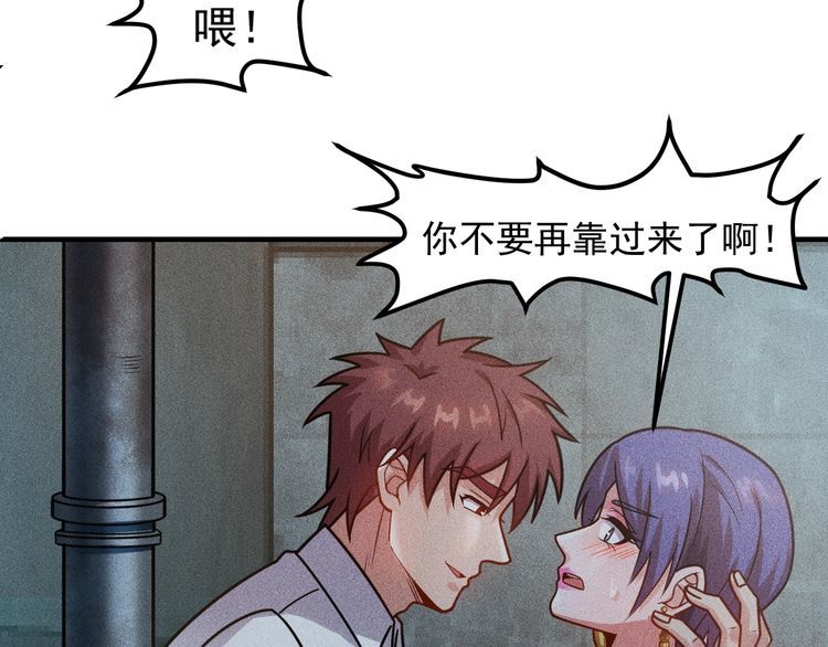 女總裁的貼身高手 - 第126話 別咬我啊(2/2) - 3