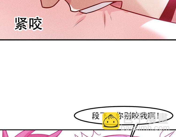 女總裁的貼身高手 - 第126話 別咬我啊(2/2) - 3