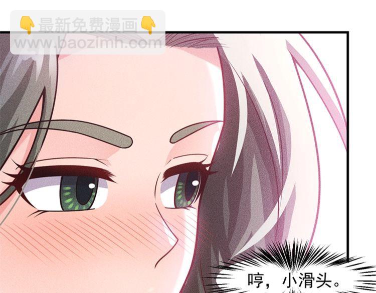 女總裁的貼身高手 - 第128話 情敵相見(1/2) - 2