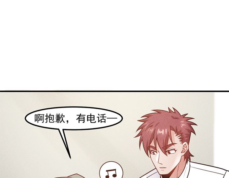 女總裁的貼身高手 - 第128話 情敵相見(1/2) - 4