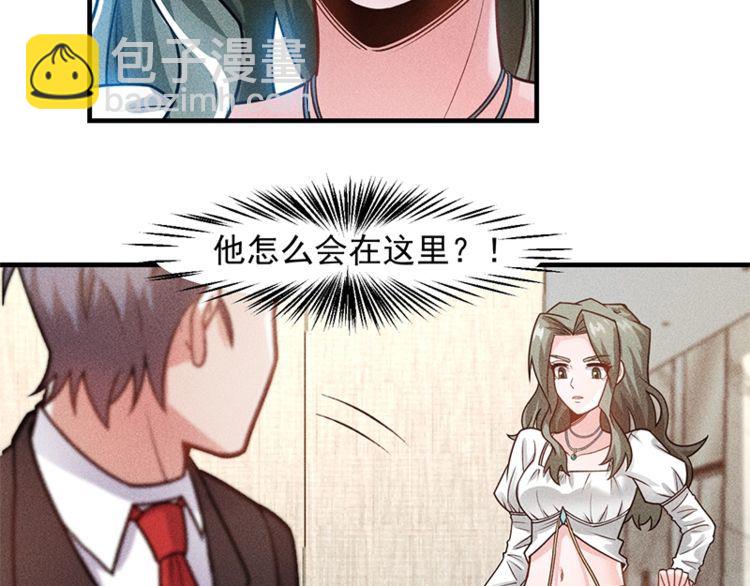 女總裁的貼身高手 - 第128話 情敵相見(1/2) - 6