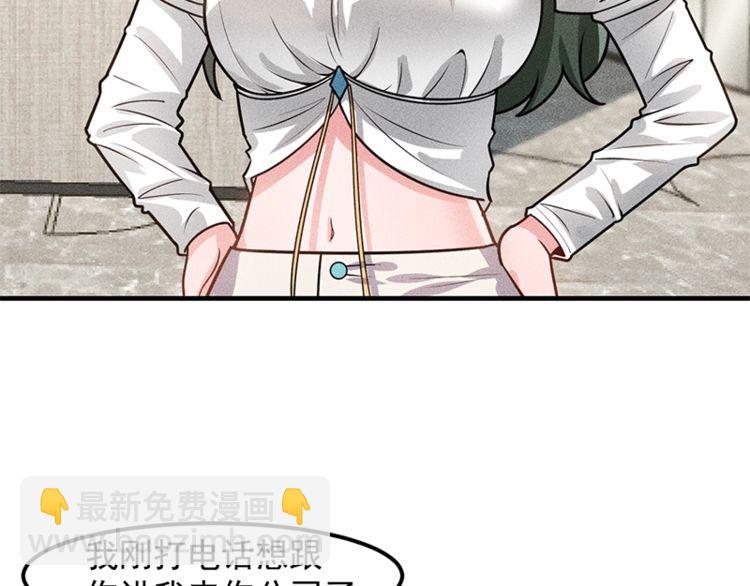 女總裁的貼身高手 - 第128話 情敵相見(1/2) - 3