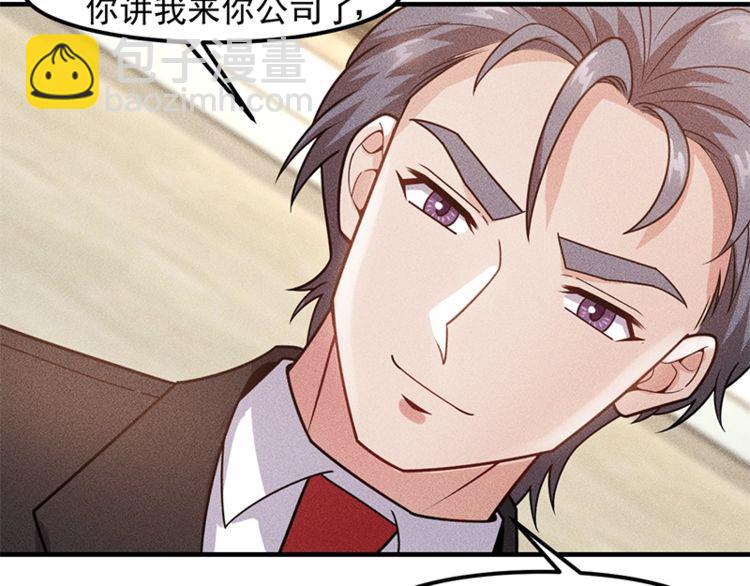 女總裁的貼身高手 - 第128話 情敵相見(1/2) - 4