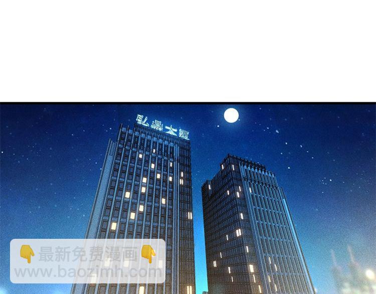 女總裁的貼身高手 - 第128話 情敵相見(1/2) - 3